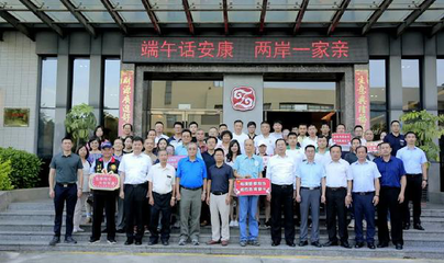 中共廈門(mén)市委統(tǒng)戰(zhàn)部